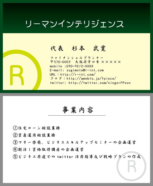 r-int_com-meishi.jpg